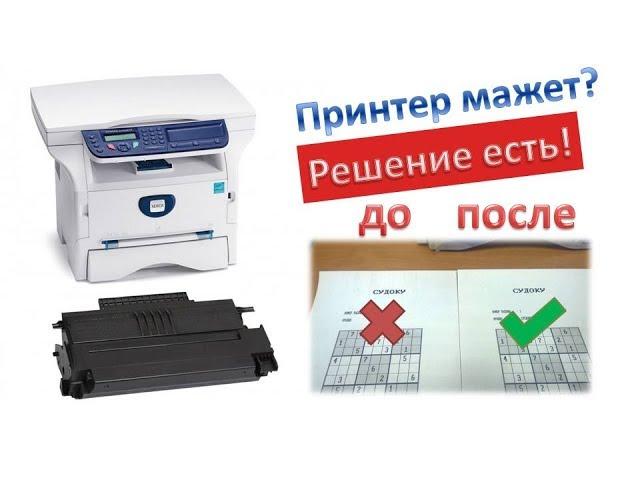 #5 Xerox phaser 3100 mfp мажет, плохо печатает? Разбираемся и решаем проблему!