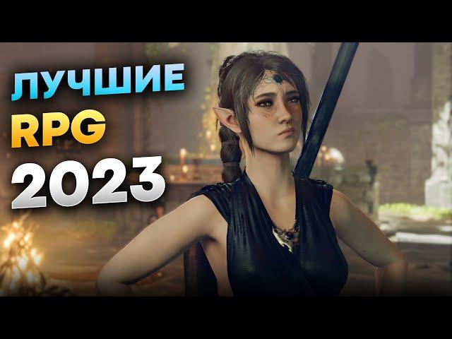 Лучшие РПГ 2023 года (Лучшие RPG 2023) Топ 11