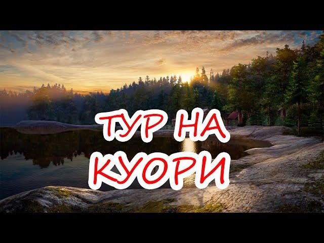 ОЗЕРО КУОРИ,  ЗА СКОЛЬКО НАФАРМЛЮ 1000 МОНЕТ? | РР4 ТУР ПО ВОДОЁМАМ #5