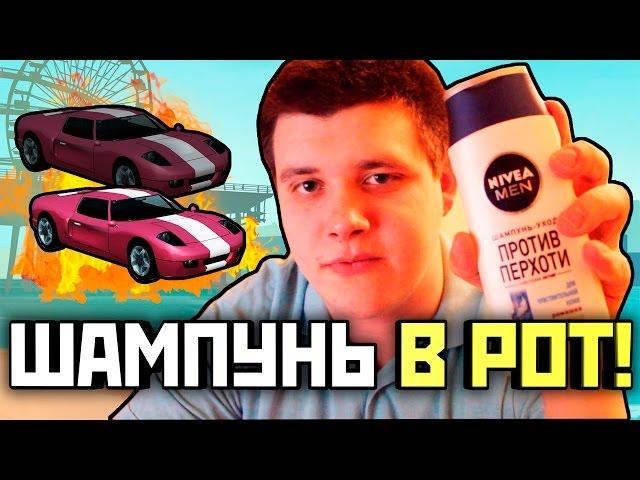 ШАМПУНЬ В РОТ! ГОНКА НА ЖЕЛАНИЕ#22 ARIZONA RP #221