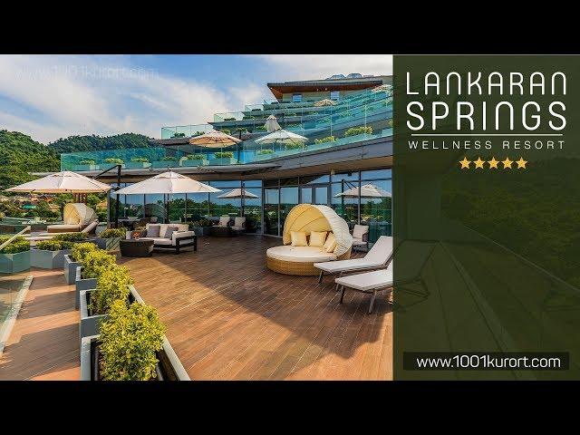 Санаторий Истису Ленкорань, Азербайджан - Lankaran Springs Wellness Resort