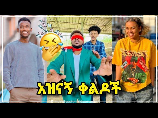 TIK TOK Ethiopian TikTok Funny videos Best Ethiopian #habesha #Tiktok_Vine #EBS #ethiopian_tiktok