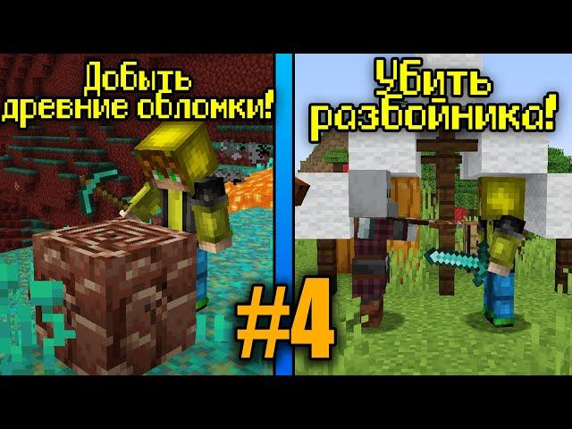 10 ЧЕЛЛЕНДЖЕЙ за 150 МИНУТ! (#4) Майнкрафт