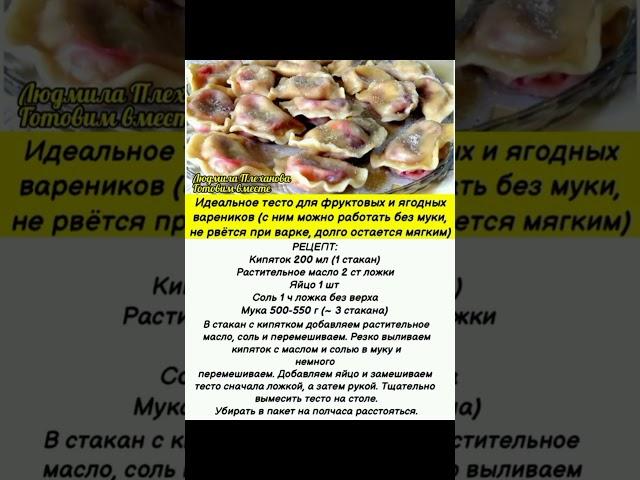 ИДЕАЛЬНОЕ ТЕСТО ДЛЯ СЛАДКИХ ВАРЕНИКОВ