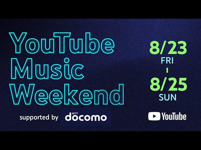 YouTube Music Weekend 8.0 supported by docomo