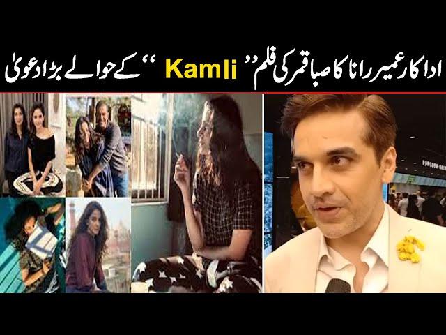 Actor Umair Rana Exclusive Interview | Inner Pakistan