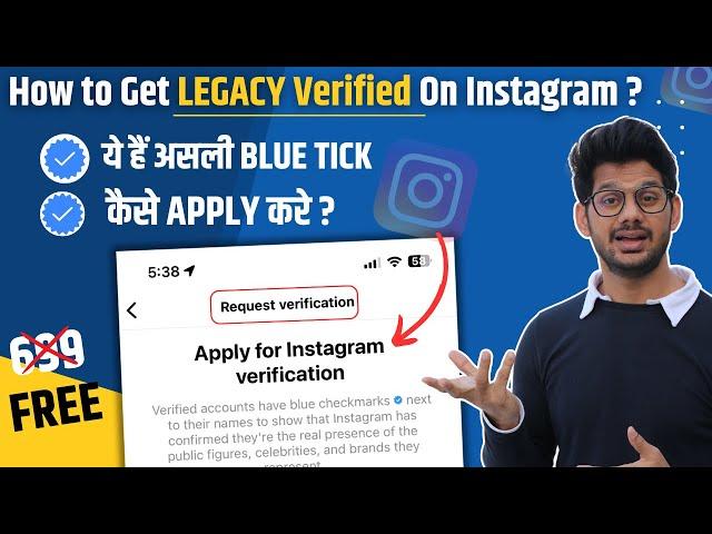 ORIGINAL BLUE TICK | How to get Verified On Instagram | Instagram blue Tick  | Apply For Blue Tick