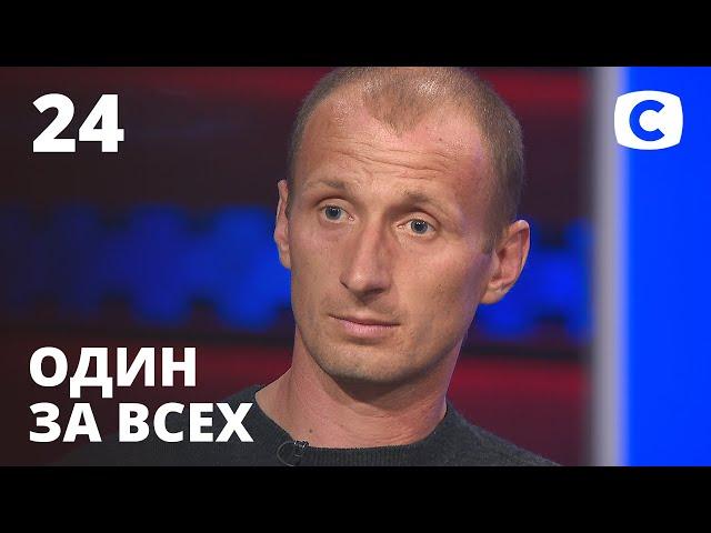 Три женщины имеет и не сожалеет! – Один за всех – 06.06.2021