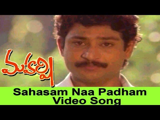 Sahasam Naa Padham Video Song || Maharshi Movie || Maharshi Raghava, Nishanti (Shanti Priya)