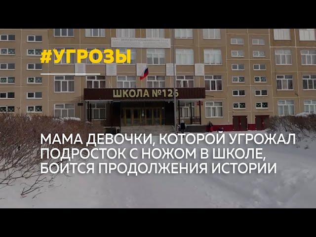 Угрожавшего ножом в школе подростка в Барнауле перевели под домашний арест