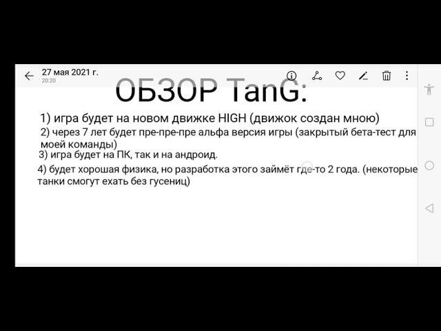 Разработка начнётся через 7 лет... (в видео вы поймёте о чём я)