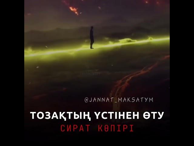 ЗУ ЕТІП ӨТЕ ШЫҒАМ ДЕП ОЙЛАЙСЫҢ БА ?  ЕРЛАН АКАТАЕВ