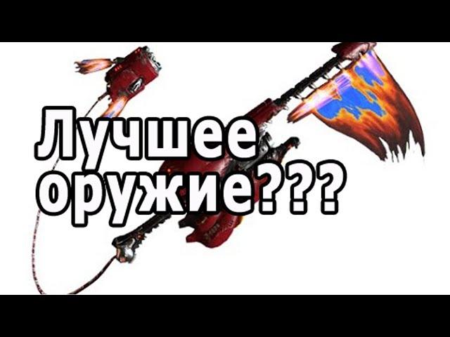 МОНСТР ДПС\ ДЖАТ КУСАР\ WARFRAME