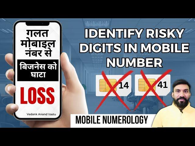 Risky Mobile Number for Your Business #numerology #mobilenumerology #mobilephone #business