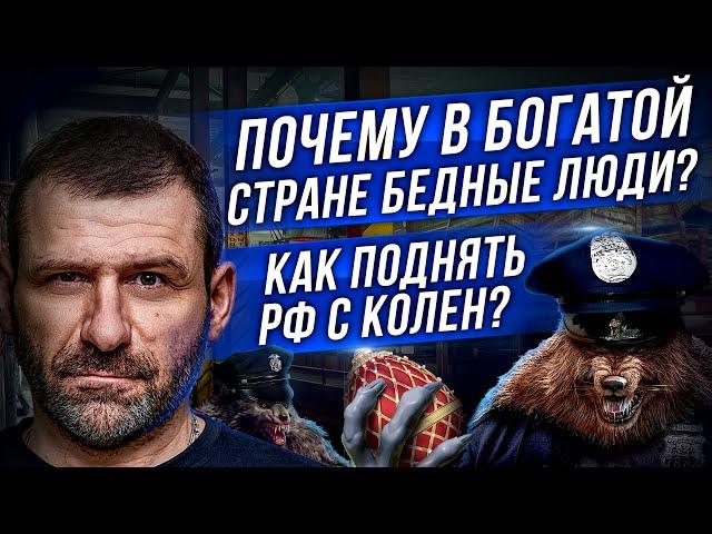 Мысли миллиардера: ЗАРПЛАТЫ станут НИЖЕ? ПУТИН виноват? Русские НЕНАВИДЯТ Россию?