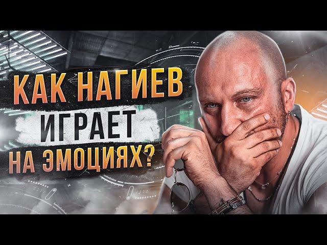 Разбор Медийного образа Дмитрия Нагиева