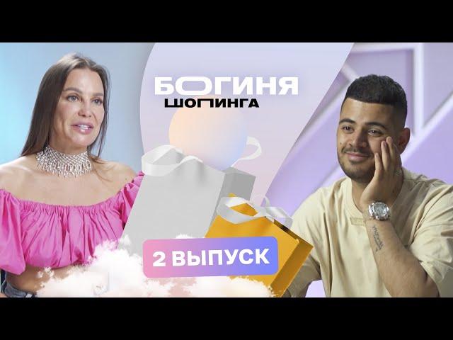 Образ на скачки за 15 тысяч рублей | Богиня шопинга | 3 сезон 2 выпуск