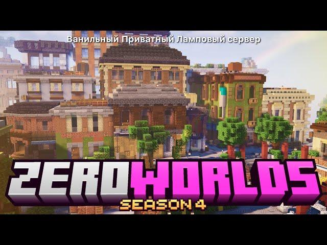 VANILLA and PRIVATE minecraft server • ZERO WORLDS 4 1.20.1 • MINECRAFT SERVER TRAILER