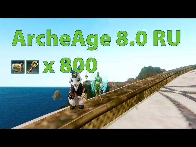 Archeage 8.0 - Открываю 800 Золотых сундуков!