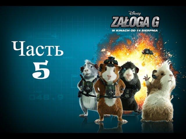 Прохождение игры Миссия Дарвина часть 5 [Офис Saberling: вход || ]