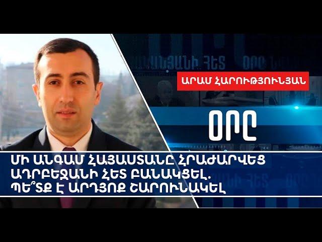 Однажды Армения уже отказала Азербайджану: нужно ли продолжать переговоры