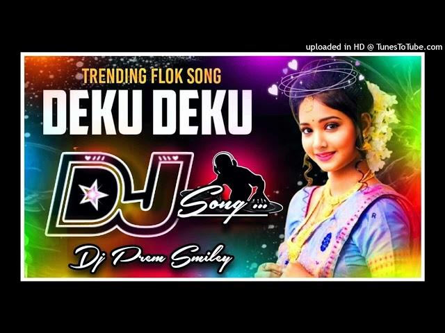 Deku Deku dj song Hard bass dj prem smiley.....