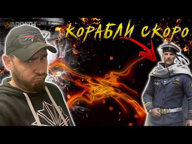 S21 vs S40 , NFG Смотрим открытие фортов Эпического Поля СФ | Warpath Ace Shooter