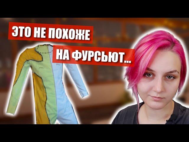 Как сделать ТЕЛО фурсьюта!  Теория и подготовка к созданию фулла!