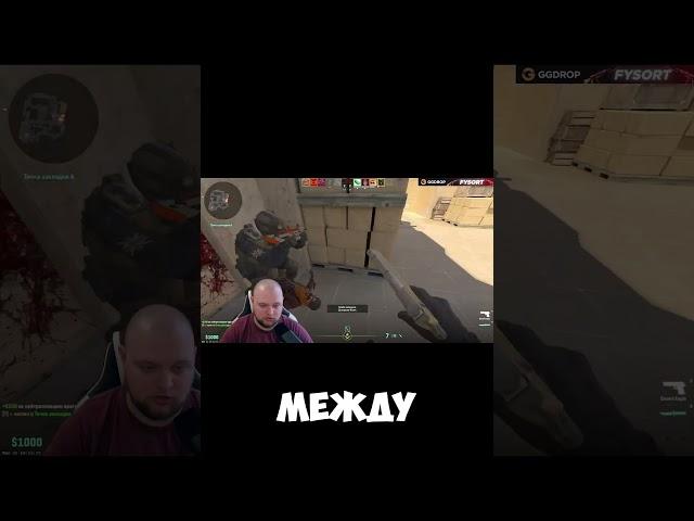 КАК ОН ТАМ ОКАЗАЛСЯ В CS2??? #csgo #cs #cs2overpass #cs2 #fysort #GGDROP #casebattleапгрейд