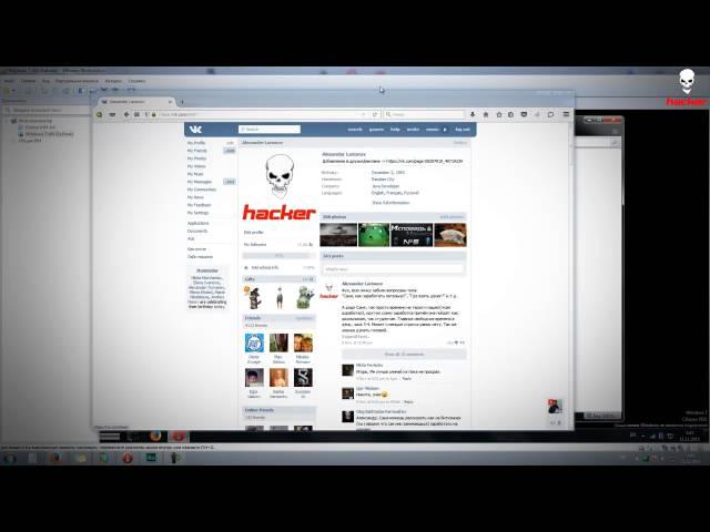 Взлом вконтакте cookie 2015 2016 вся правда
