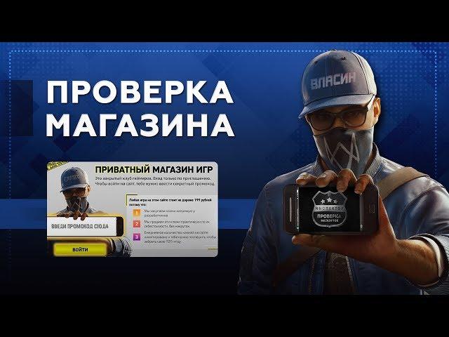 Проверка магазина#113 - gamersclub.org (СЛУЧАЙНЫЕ ИГРЫ STEAM! FAR CRY 5 ЗА 200 РУБЛЕЙ?)