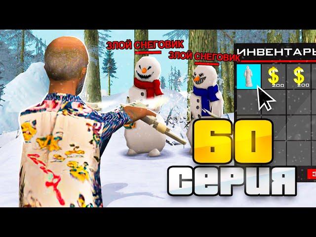 ВСЮ НОЧЬ на СНЕГОВИКАХ  Я ВЫБИЛ ОХРАННИКА !!  ПУТЬ ВЛАДЕЛЬЦА БАРА #60 в GTA SAMP ARIZONA RP