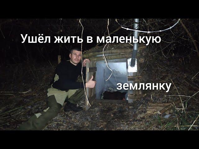 Парень ушёл жить в землянку на берег реки. Тепло от супер батарейки.