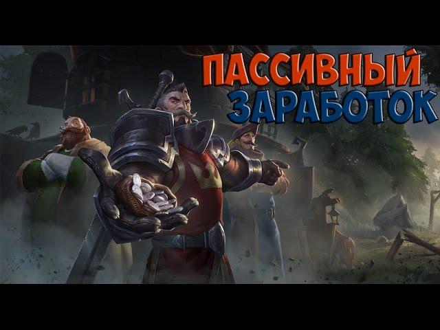 Albion Online Пассивный Заработок Альбион онлайн