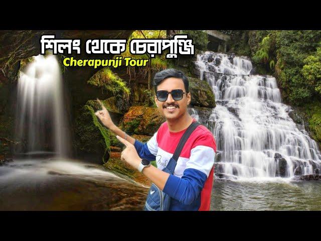 Meghalaya Tour | Shillong To Cherrapunji Tour | Elephant Falls | Garden Of Caves | Mawkdok Valley