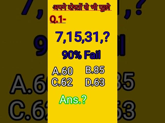 find ? #gk #math #viral #shorts #iq9999