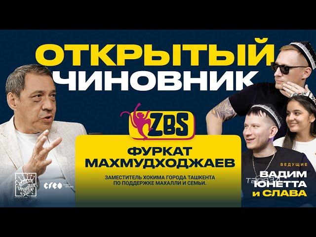 ФУРКАТ МАХМУДХОДЖАЕВ на ZBS - Когда решится вопрос с пробками? Готов ли город к зиме?