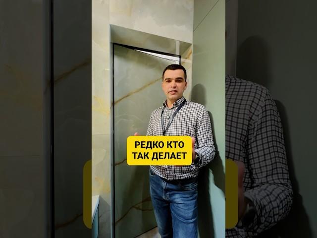 Скрытая дверь в санузле. #ремонтквартиранапа #дизайнинтерьера