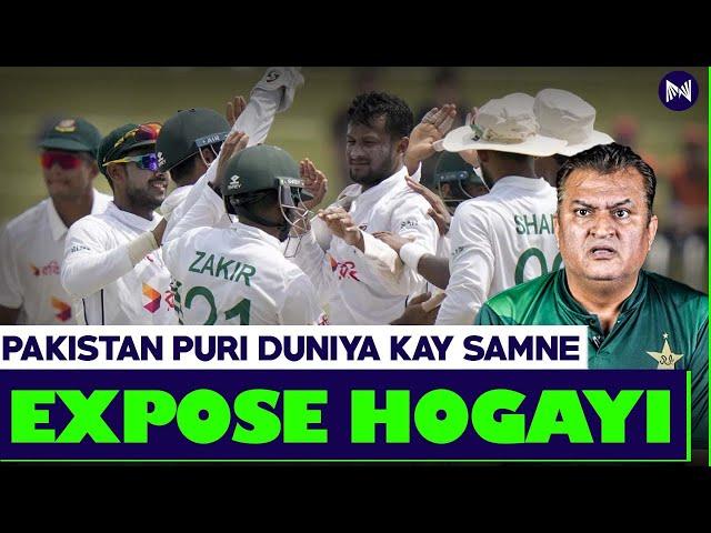 Pakistan Team Ne Sir Sharam Se Jhuka Diya | Puri Duniya Kay Samne Exposed | Metasports