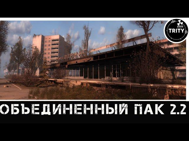 S.T.A.L.K.E.R.  ОП2.2. # 64. Встреча с Ариадной, Восточная Припять и Д-Пантенол для Калмыка.