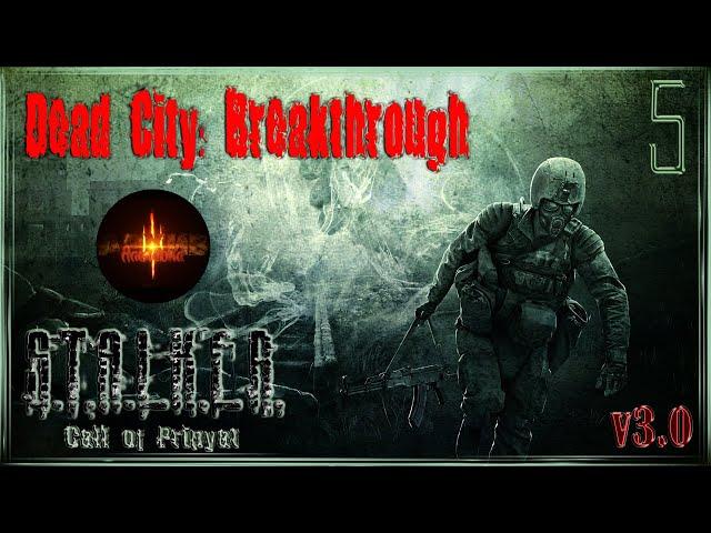 S.T.A.L.K.E.R. Dead City: Breakthrough (v 3.0) #5