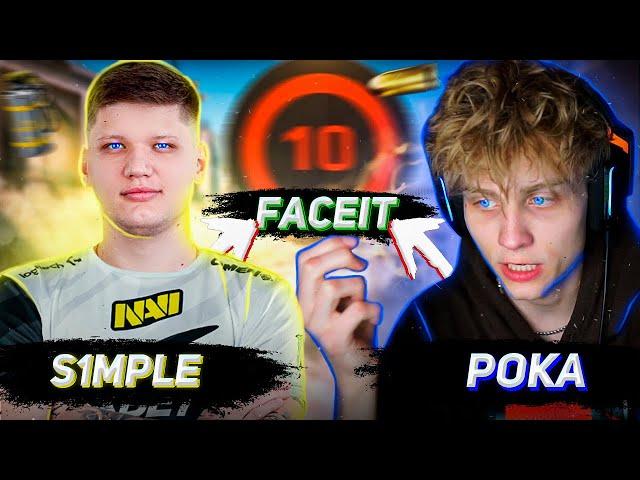 POKA и S1MPLE ИГРАЮТ FACEIT \ S1MPLE, KYIVSTONER, CARTMAN