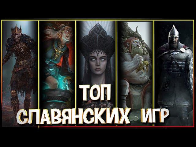 Игры со славянским мотивом - спасай Кощея! Руби Василису!