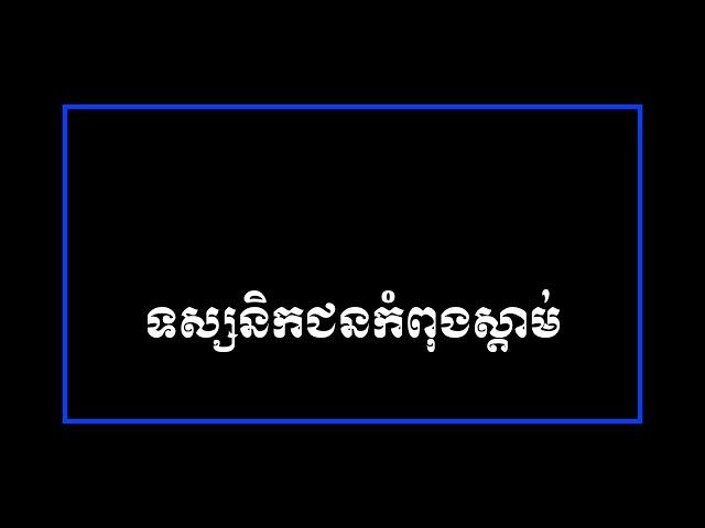 THX Broadway (Cambodia)