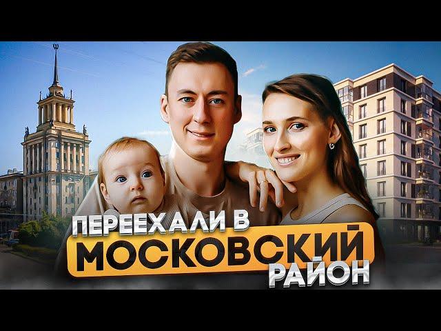 Как живется в одном из лучших районов Спб. Обзор на Московский район