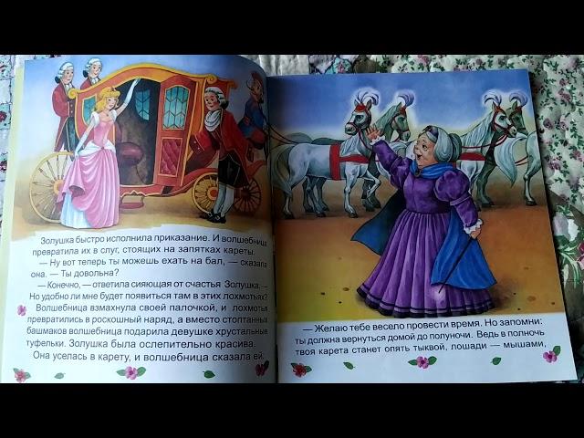 Золушка по мотивам сказки Андерсена Г.Х. для детей, сказка, для деток, для малышей, малышам, 0+