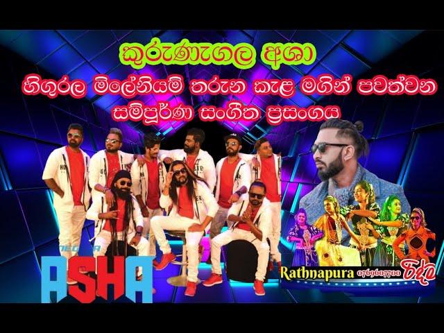 kurunegala asha live show 2024 live mahawaladiniya