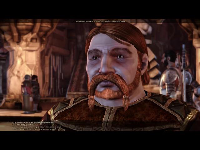 DRAGON AGE ORIGINS 20 СЕКРЕТОВ