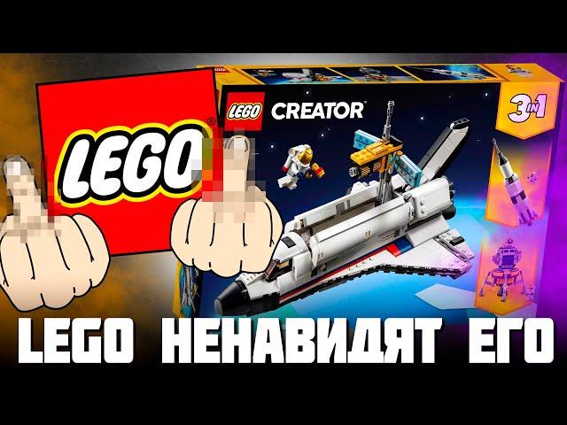 LEGO НЕНАВИДЯТ ЭТОТ НАБОР И НАС