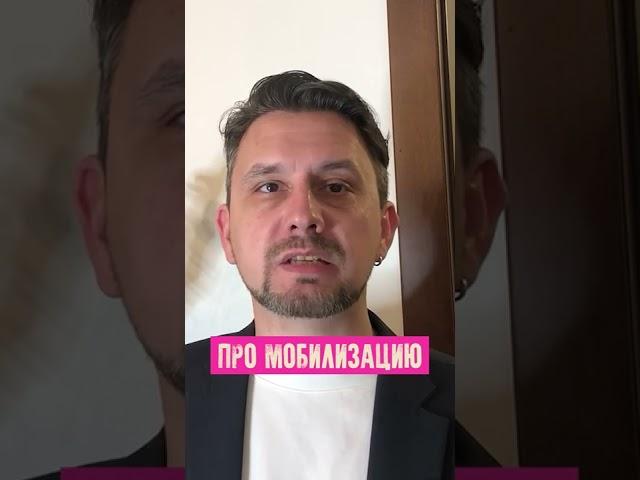 Сколько денег получат за мобилизацию. #АнтонКовалев #Мобилизация #Юрист